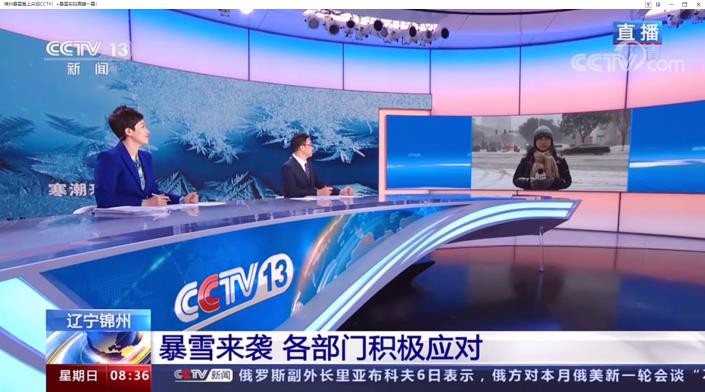 1645062459863944.jpg 211109 - ½õÖݱ©Ñ©ÑëÊÓ±¨µÀ½ØÍ¼.jpg